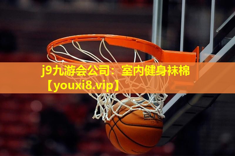 室内健身袜棉 室内健身袜棉
